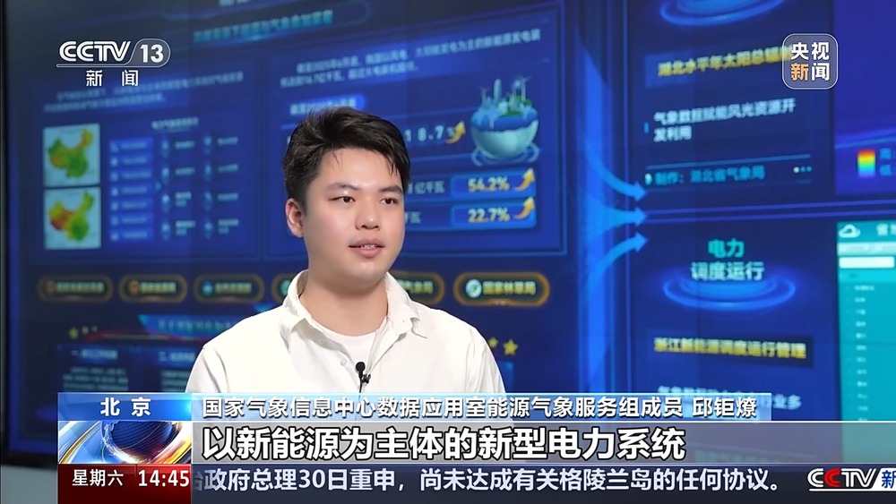 超算+算法 气象服务助力新能源发电“捕风捉光”